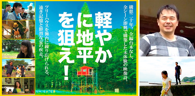 第5回 石川シネマフェスティバル 金沢の観光スポット イベント案内 金沢日和