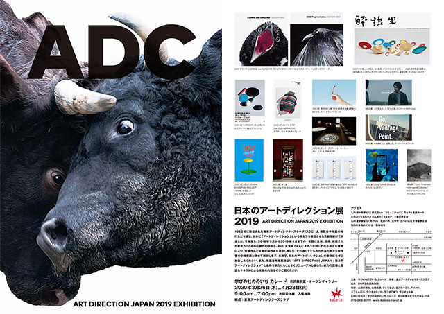 ART DIRECTION JAPAN /  2020-2021 新品未開封