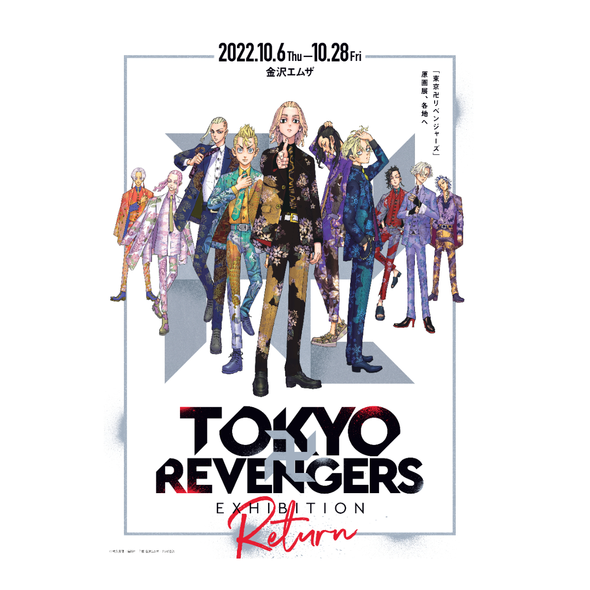 10/28(金)まで】『金沢エムザ』で原画展「TOKYO 卍 REVENGERS