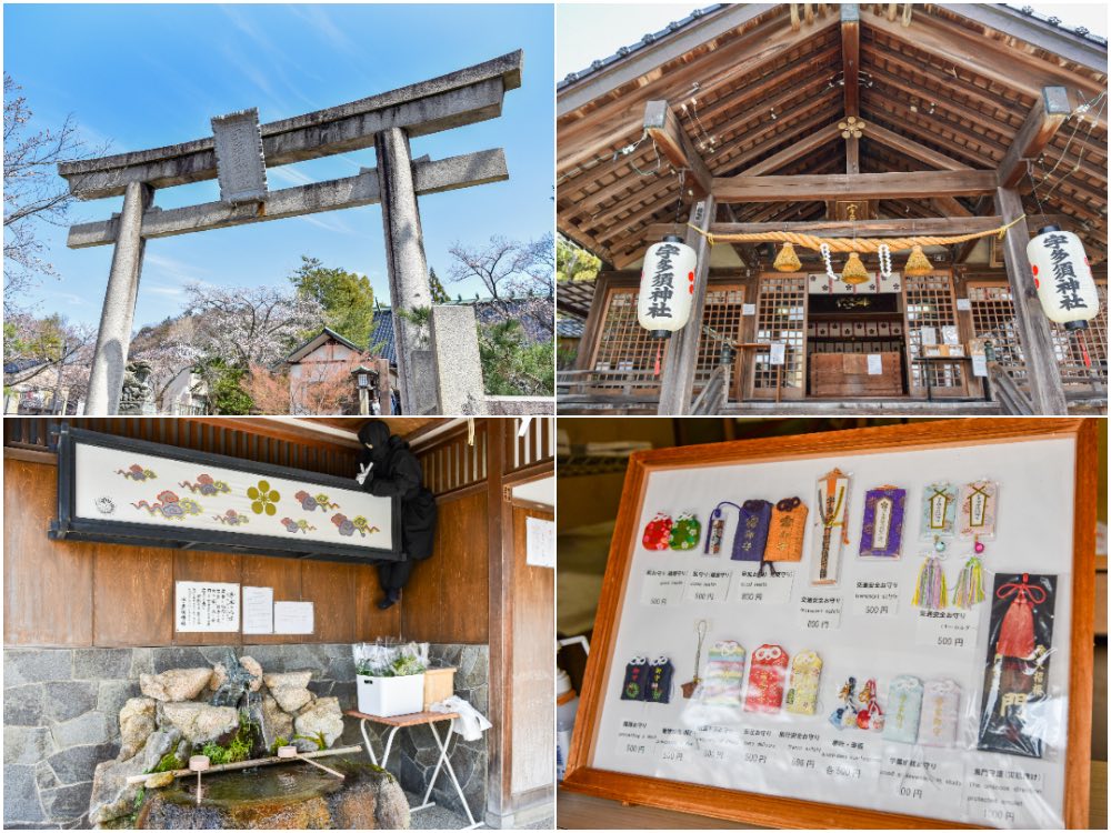 宇多須神社