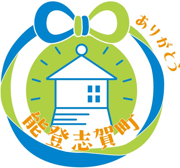 石川県<br>羽咋郡<br>志賀町