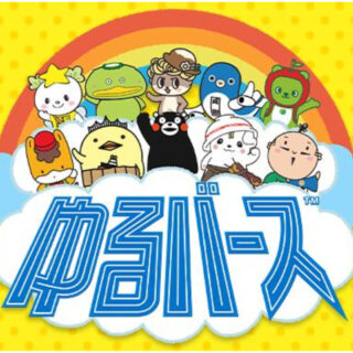 【11/2 (土)・3(日)】全国のゆるキャラが能登に集合！「ゆるバース2024 in能登　〜We Areのと Alone〜」を開催。