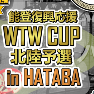 高度なテクニックで魅了！ 10月27日(日)中能登町で行われる熱いドローンレースを見に行こう