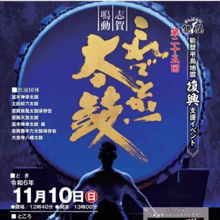 響き渡る太鼓の音で町を元気に！ 太鼓の祭り『これでもか！太鼓』が11月10日(日)に開催