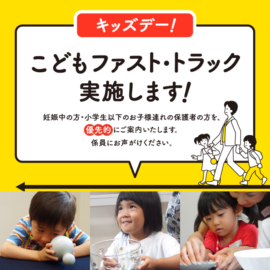 【11月24日(日)】『国立工芸館』で「こどもファスト・トラック」と「こどもタッチ＆トーク」実施。