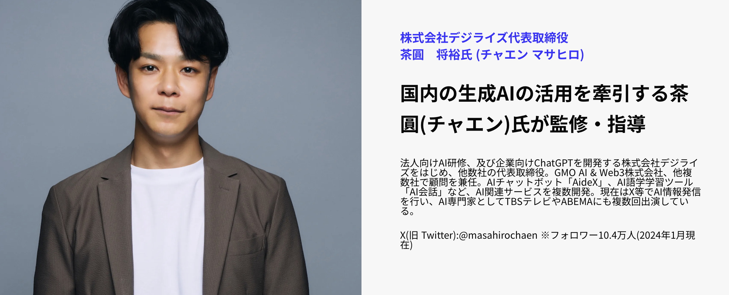 法人リスキリング研修の様子
