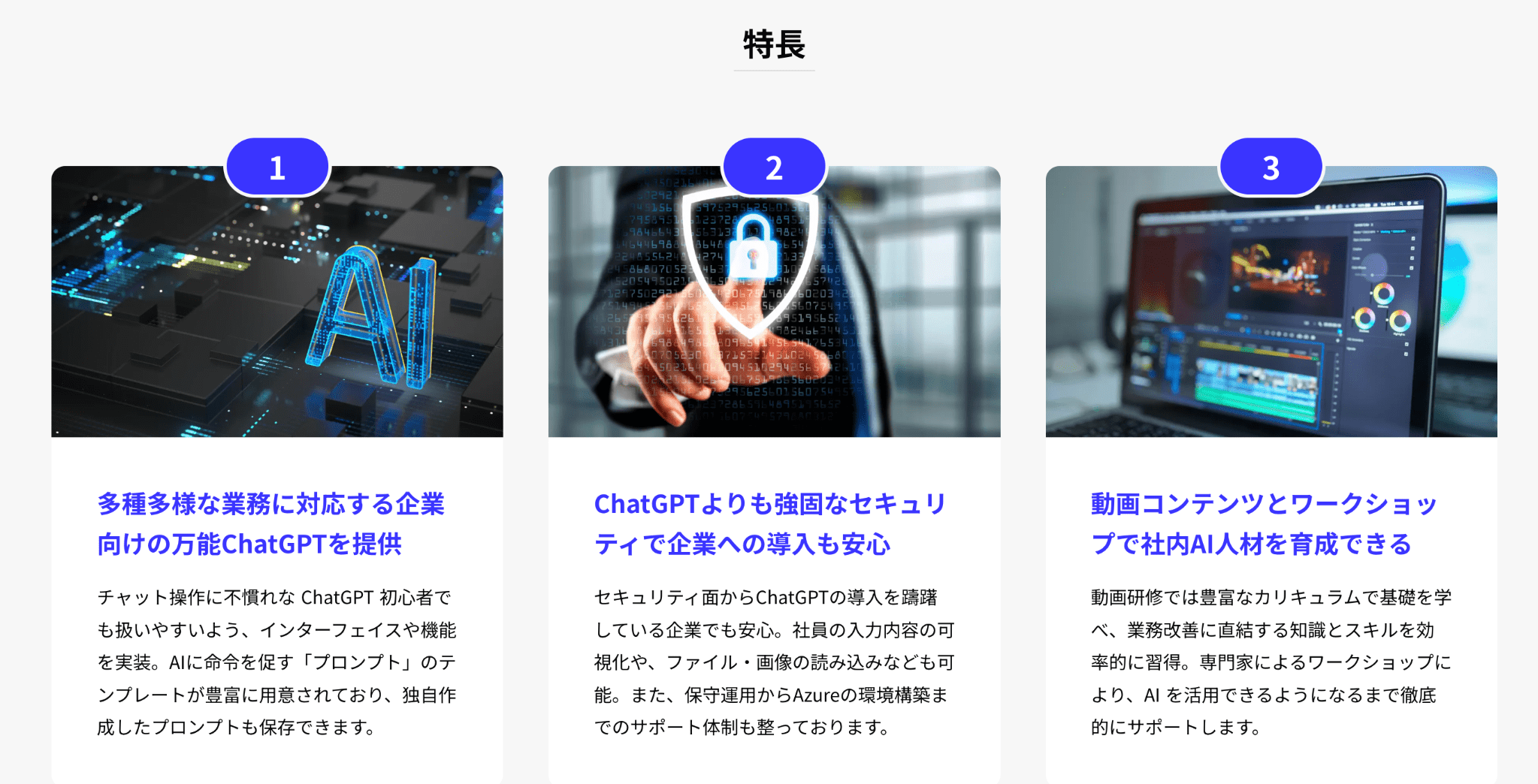 法人リスキリング特徴